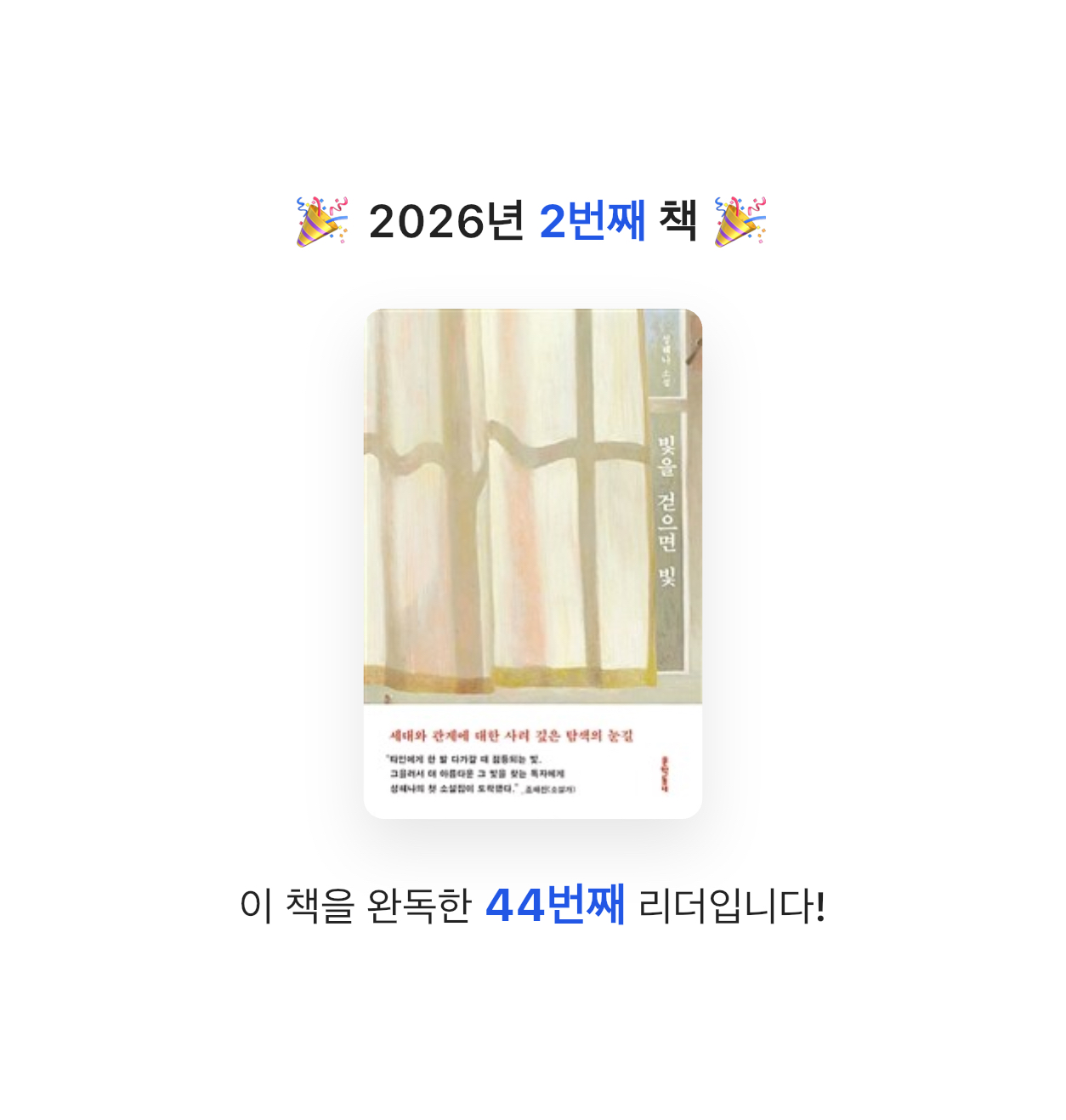 Violetclar님의 빛을 걷으면 빛 게시물 이미지