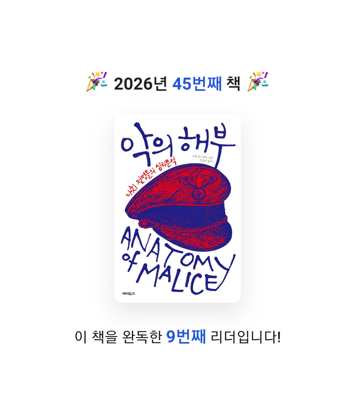 Nicole님의 악의 해부 게시물 이미지