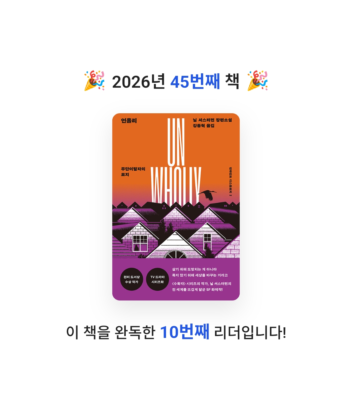 allen ahn님의 언홀리 게시물 이미지
