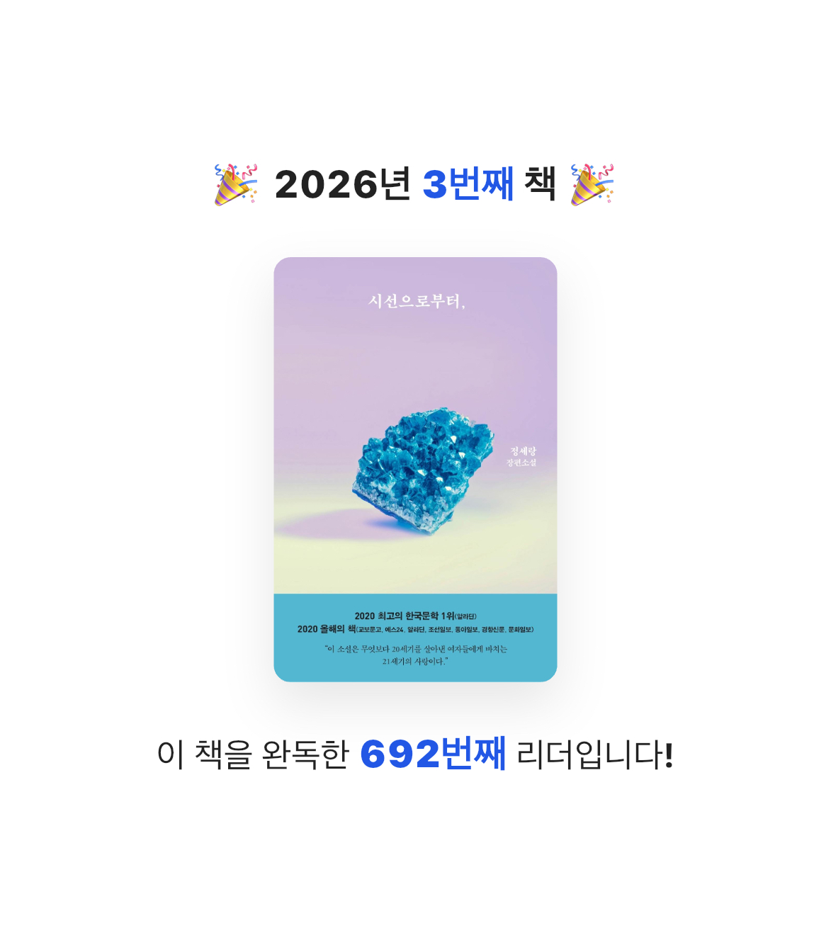 문채영님의 시선으로부터, 게시물 이미지