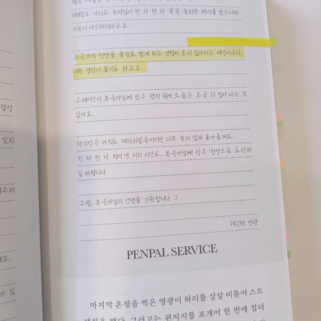 보라죠아29님의 편지 가게 글월 게시물 이미지