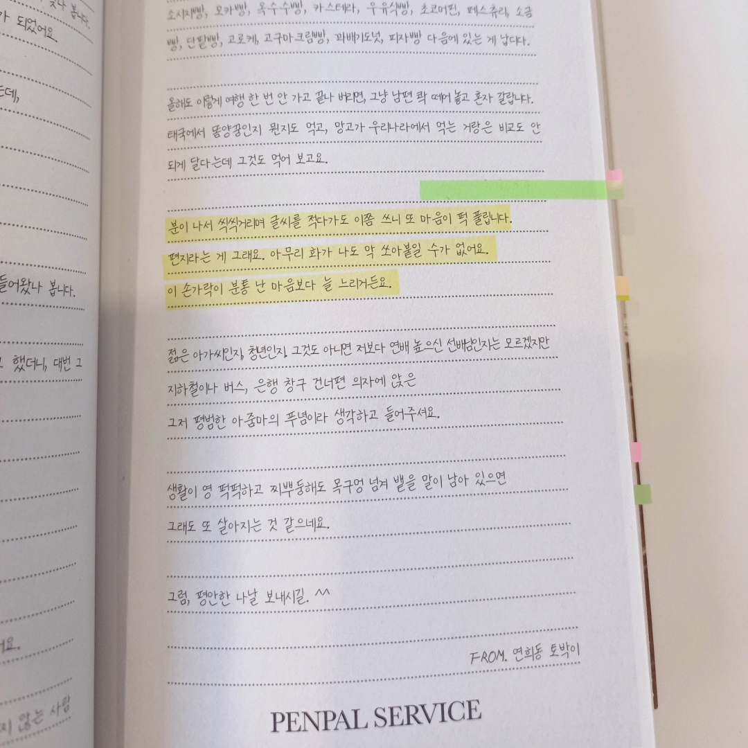 보라죠아29님의 편지 가게 글월 게시물 이미지