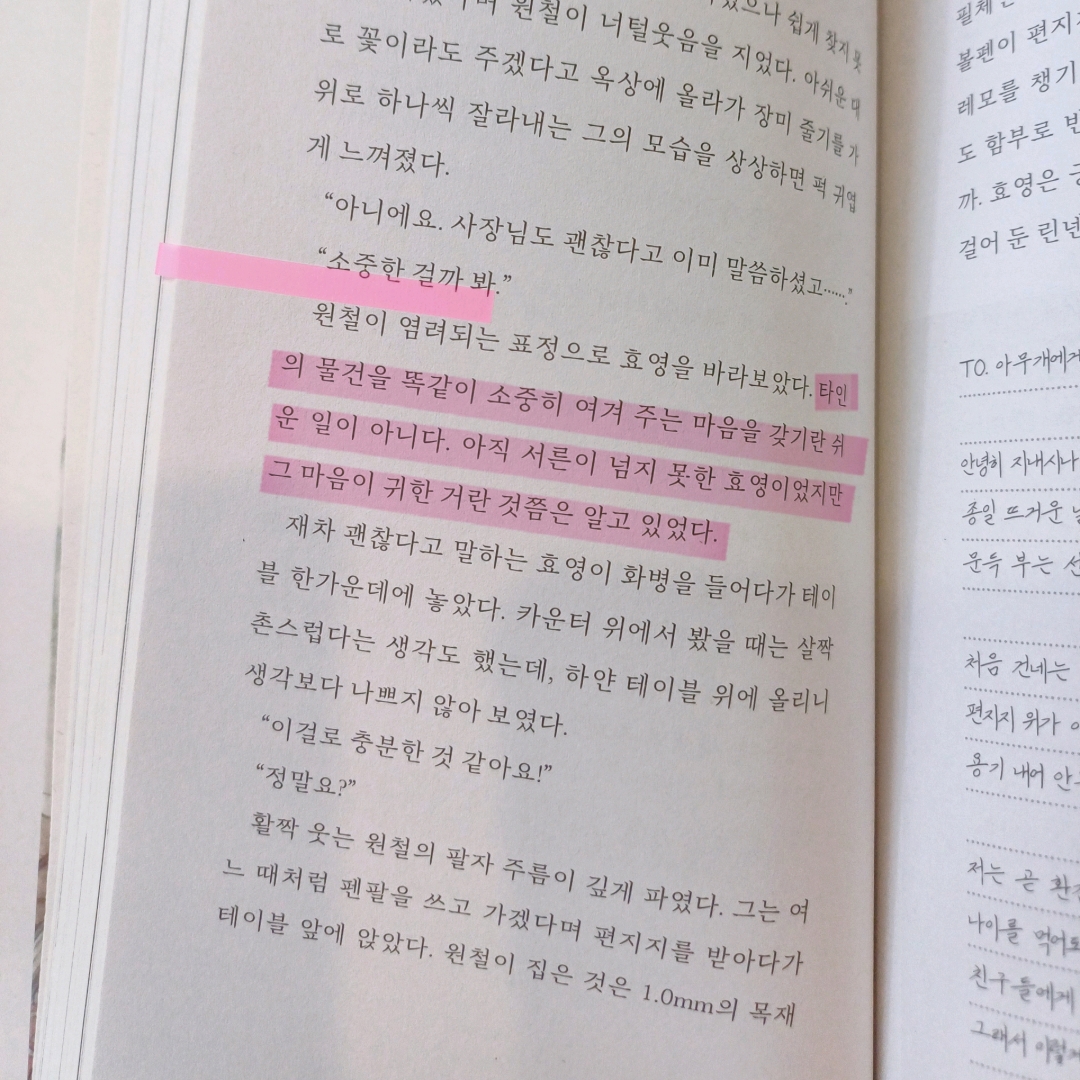 보라죠아29님의 편지 가게 글월 게시물 이미지