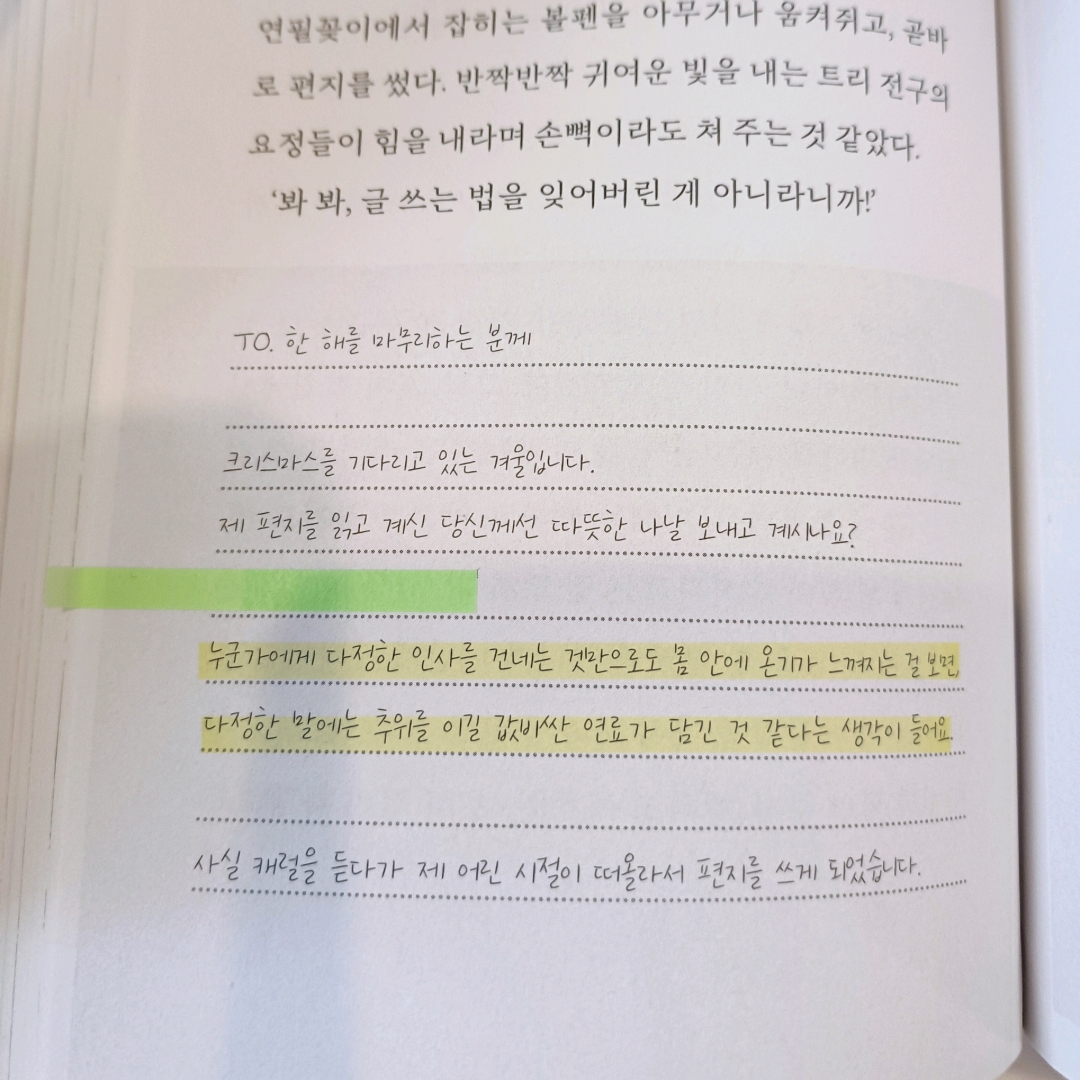보라죠아29님의 편지 가게 글월 게시물 이미지