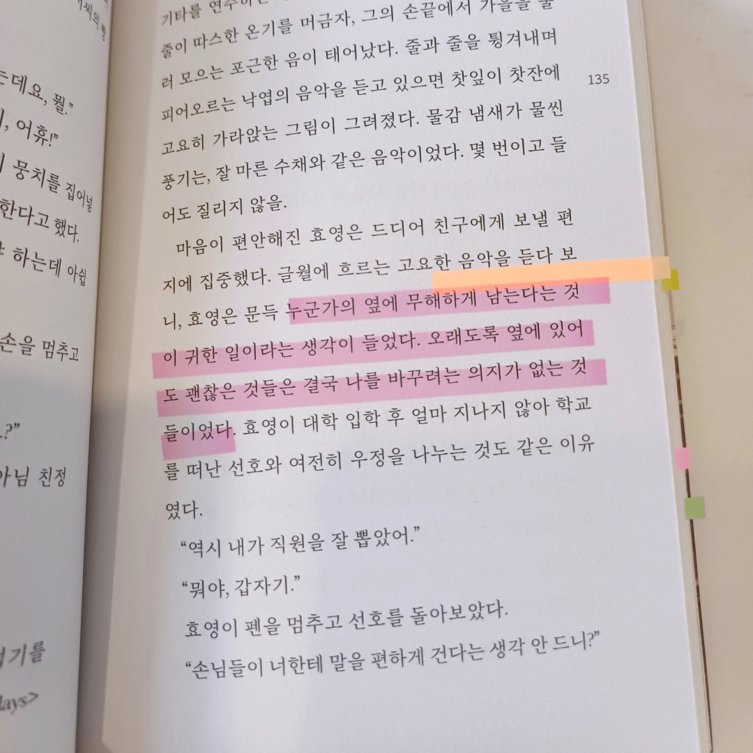 보라죠아29님의 편지 가게 글월 게시물 이미지