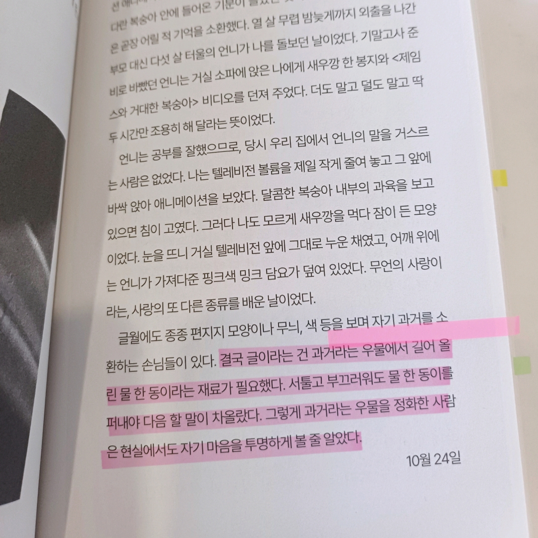 보라죠아29님의 편지 가게 글월 게시물 이미지
