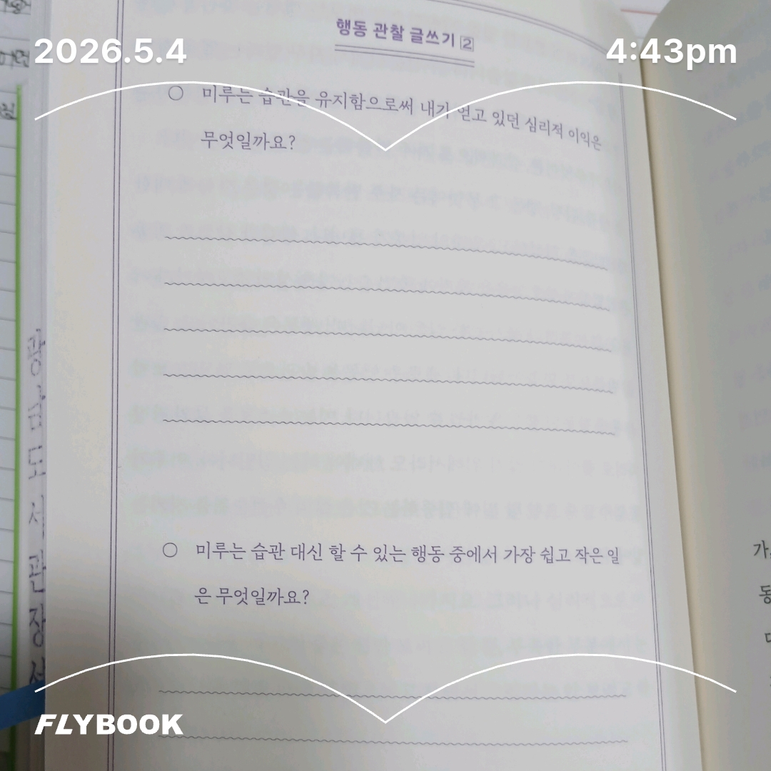 보라해님의 어른의 감정 수업 게시물 이미지