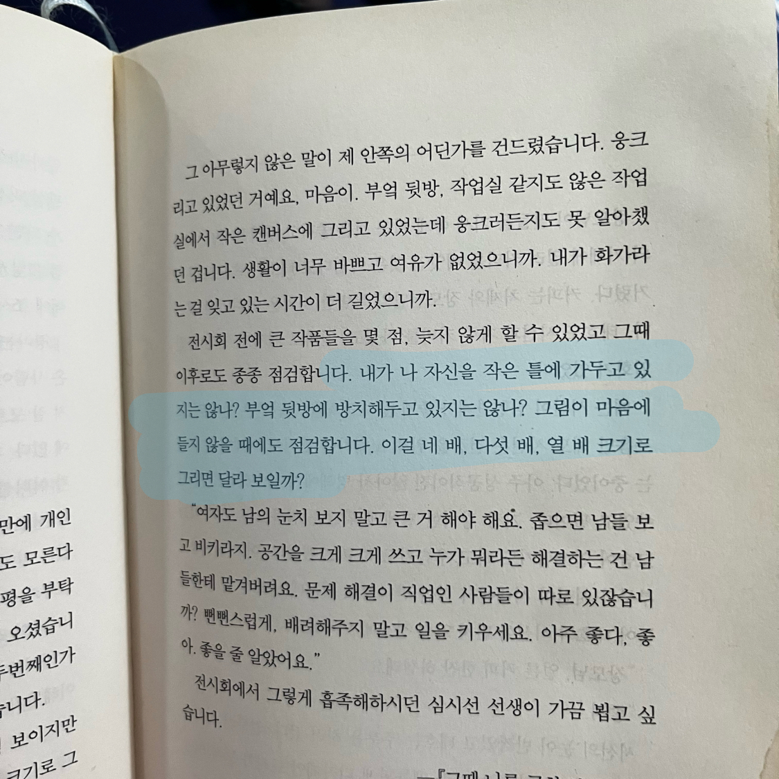 문채영님의 시선으로부터, 게시물 이미지
