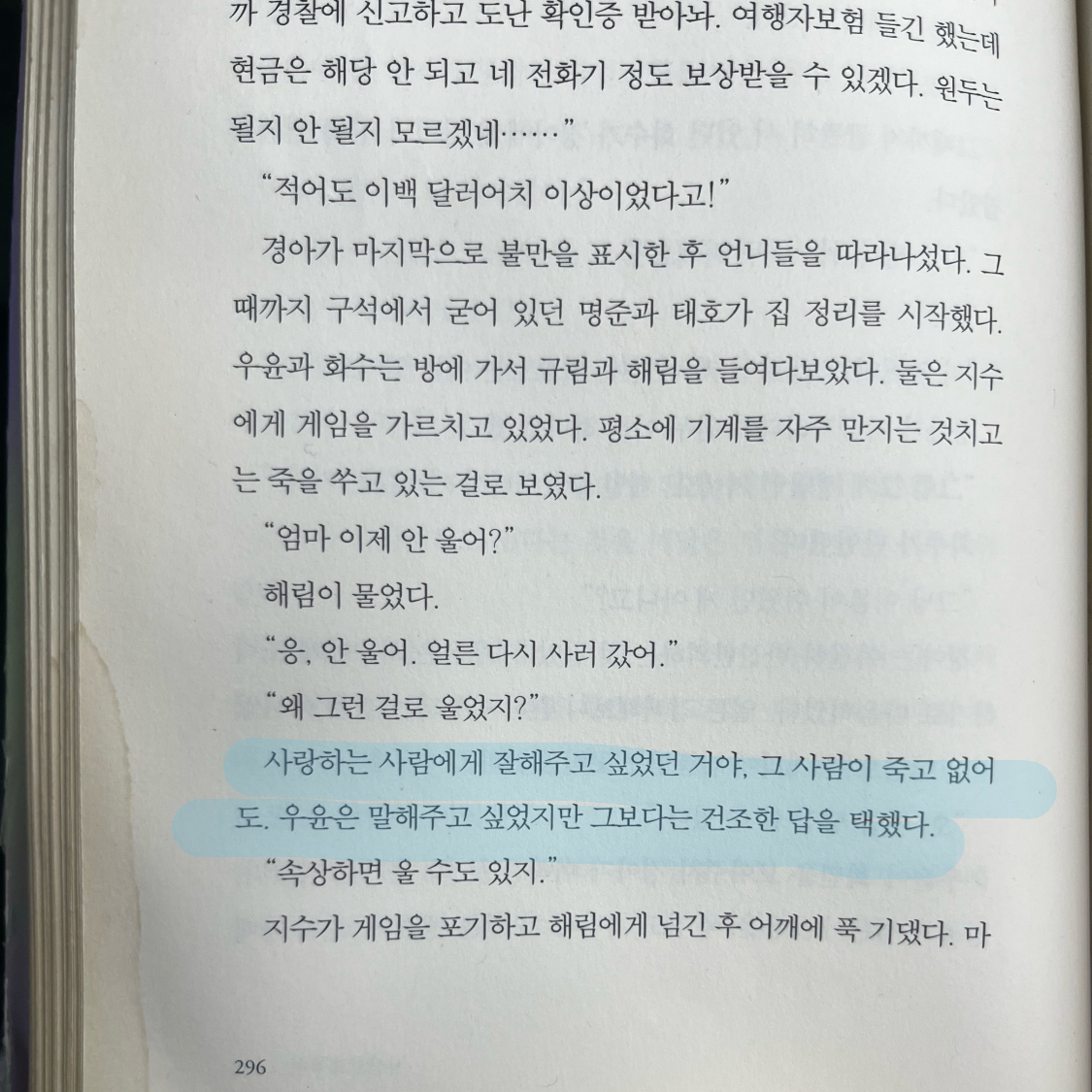 문채영님의 시선으로부터, 게시물 이미지