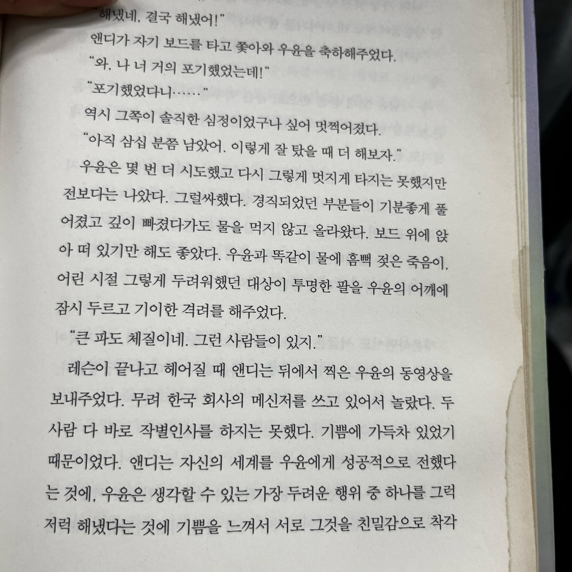 문채영님의 시선으로부터, 게시물 이미지