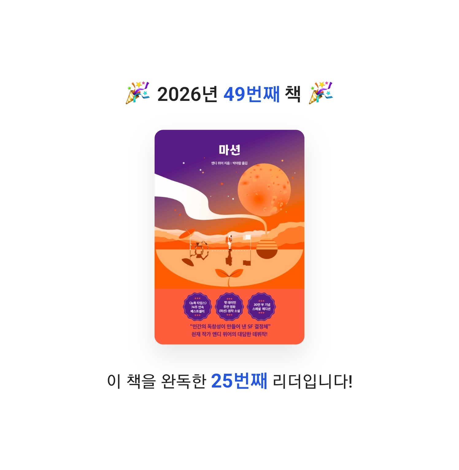 yks님의 마션 게시물 이미지
