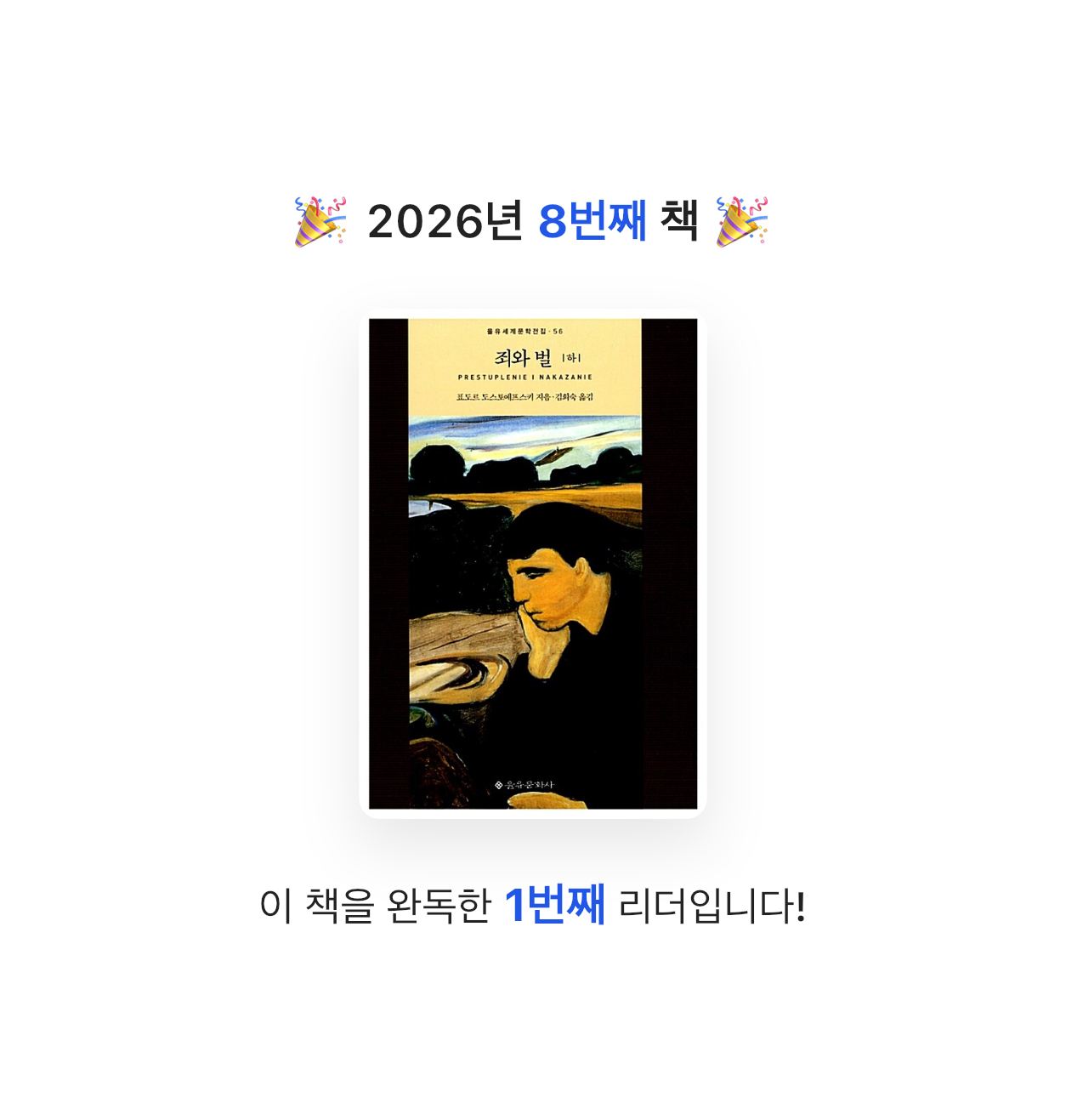 해씨님의 죄와 벌 게시물 이미지