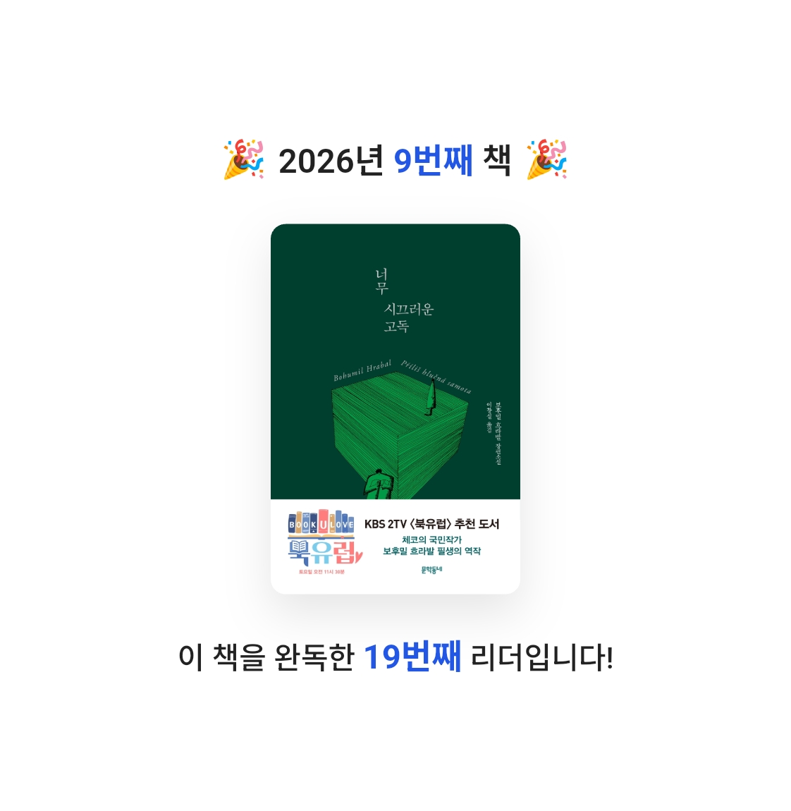 사색하는 도슨트님의 너무 시끄러운 고독 게시물 이미지