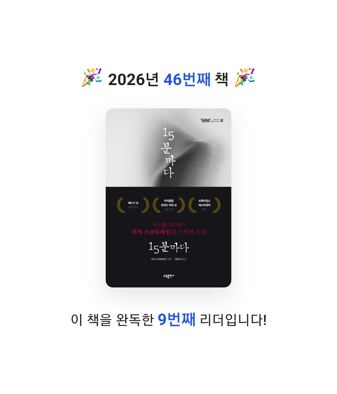 Nicole님의 15분마다 게시물 이미지