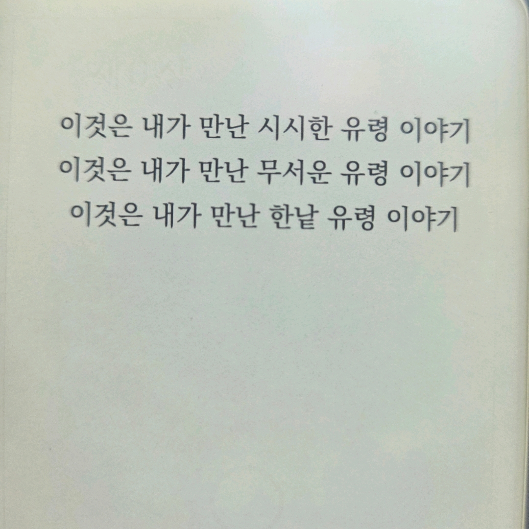 솜둥님의 더럽혀진 성지 순례에 대하여 게시물 이미지
