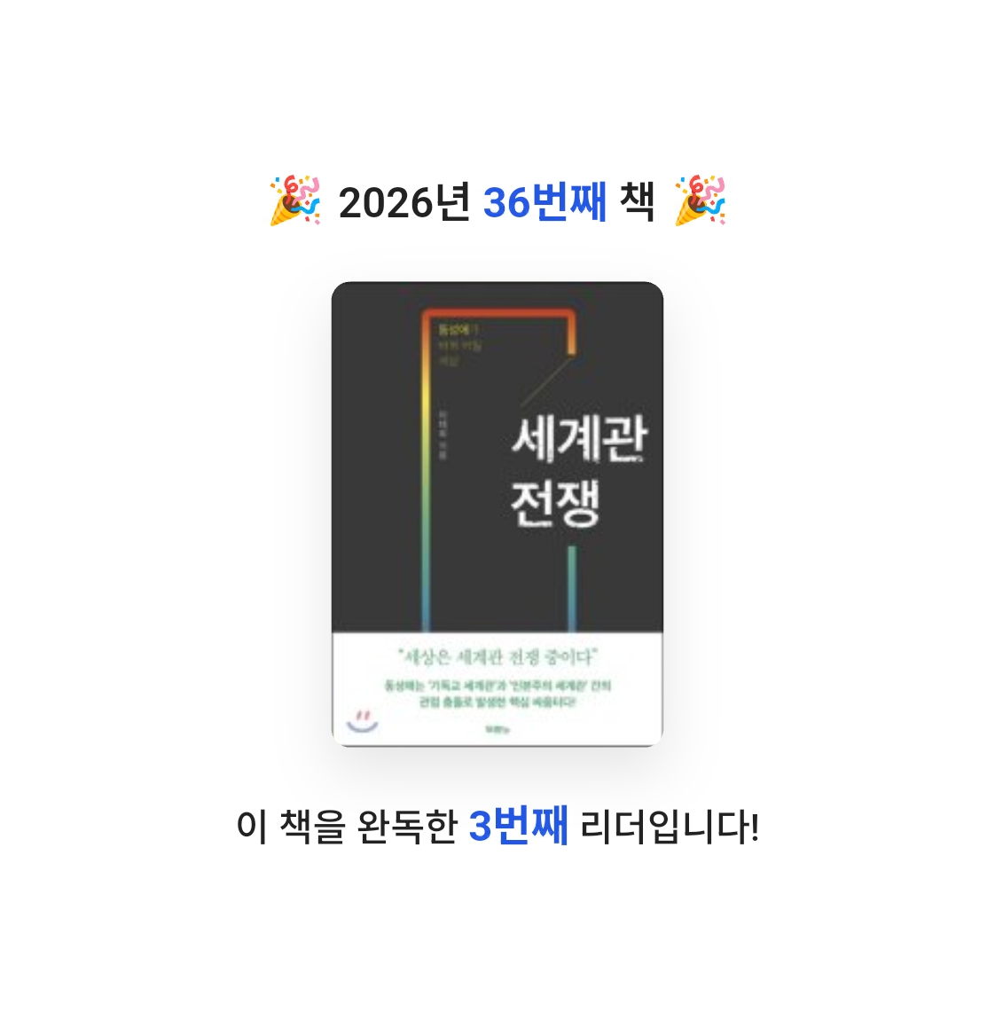 동그라미원님의 세계관 전쟁 게시물 이미지