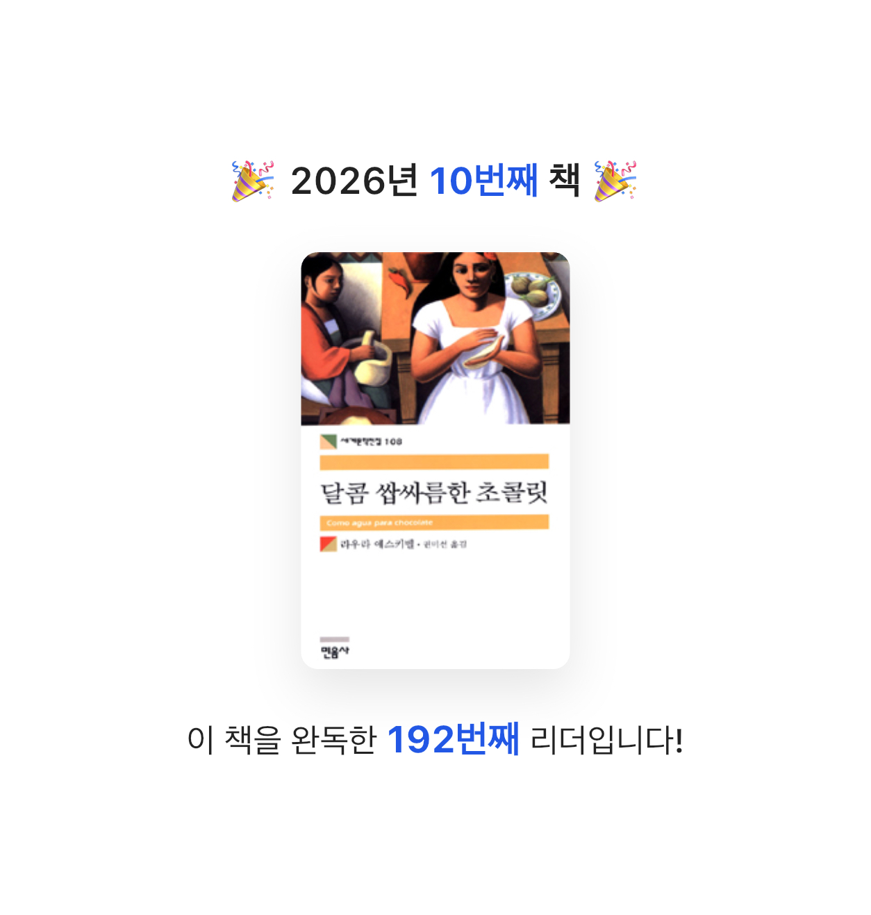 독숭이님의 달콤 쌉싸름한 초콜릿 게시물 이미지