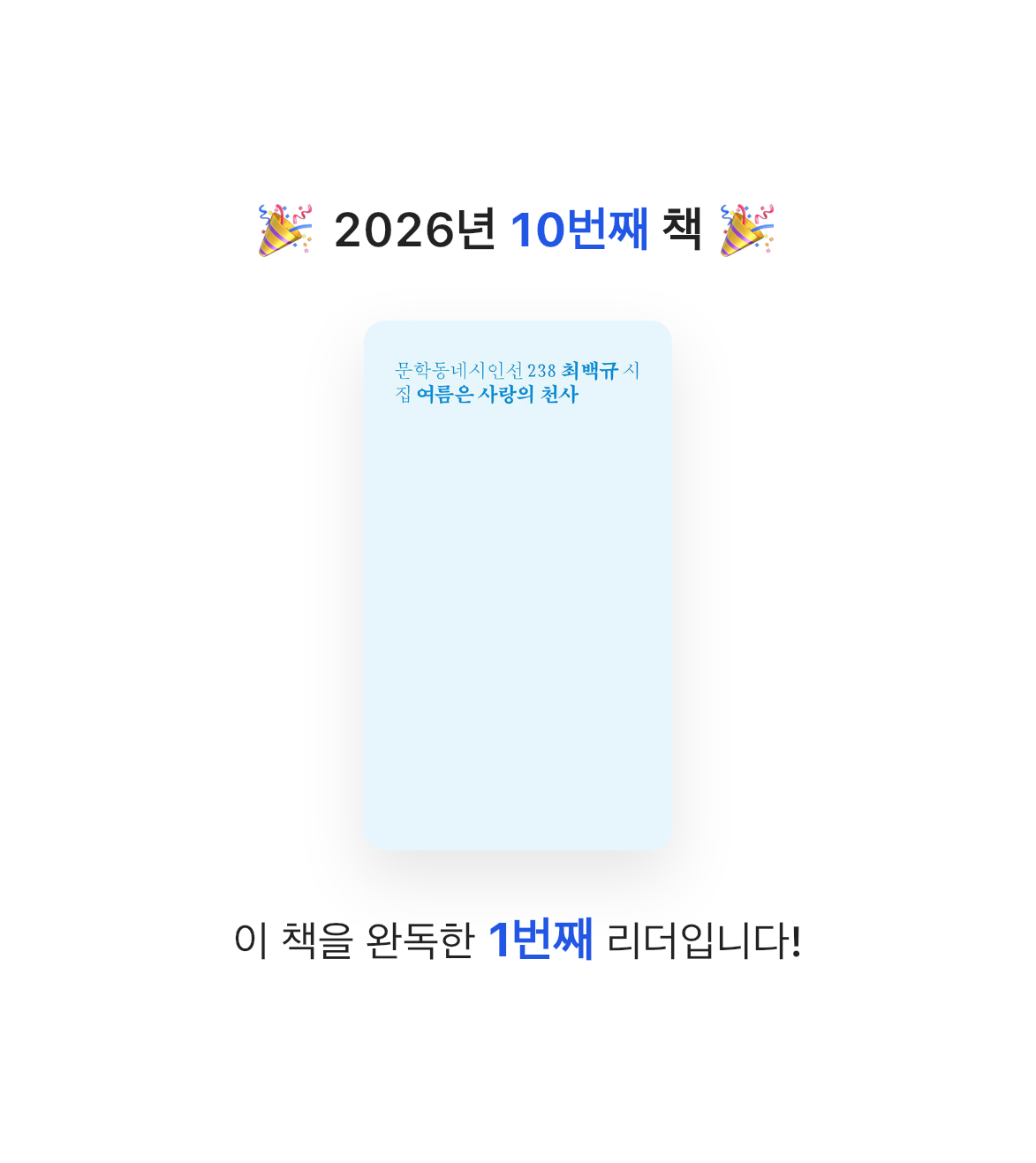 좋은하루님의 여름은 사랑의 천사 게시물 이미지
