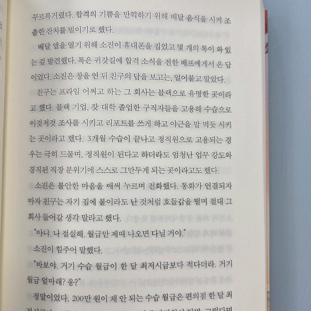 20609 이예림님의 불편한 편의점 2 게시물 이미지