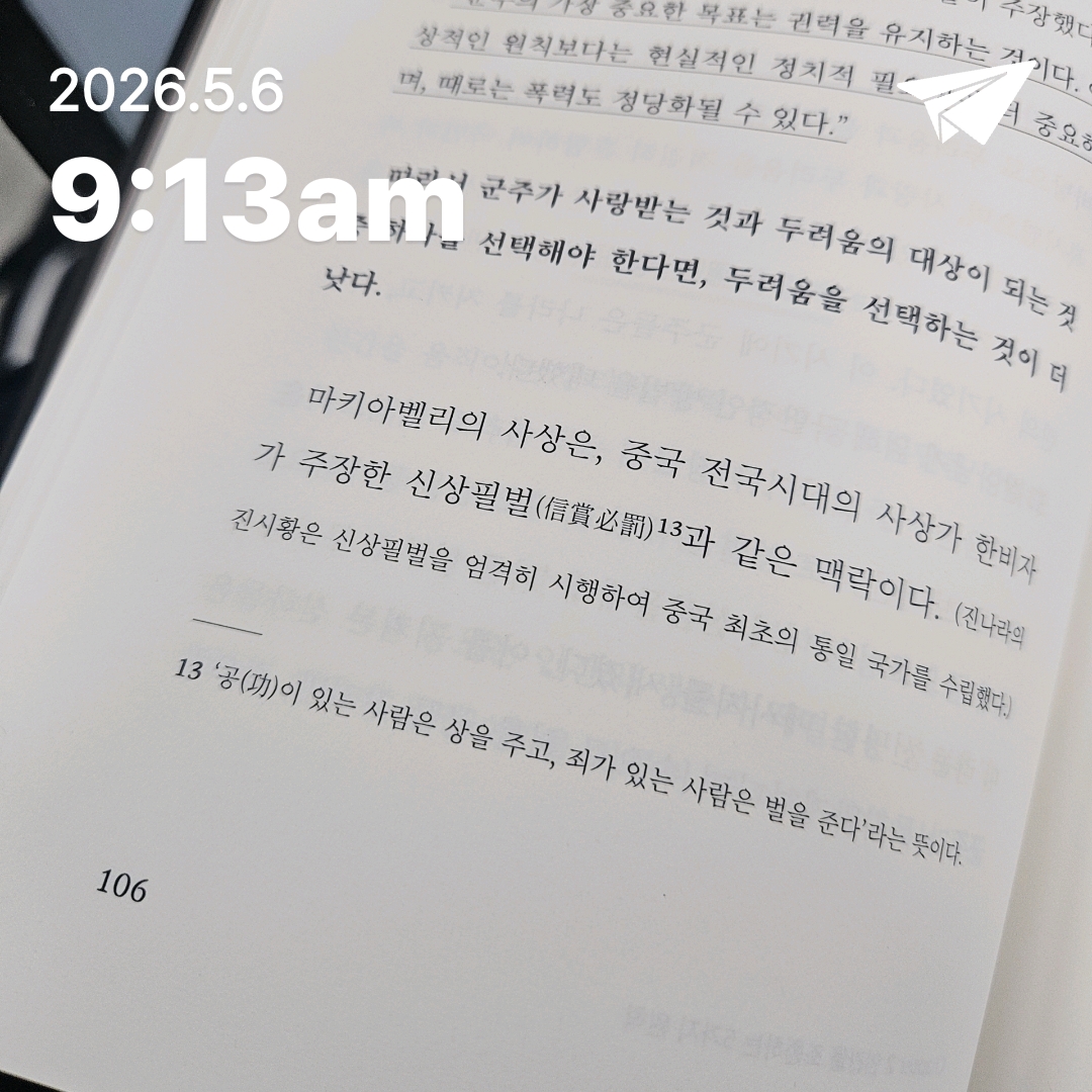 10226 이준영님의 다크 심리학 게시물 이미지