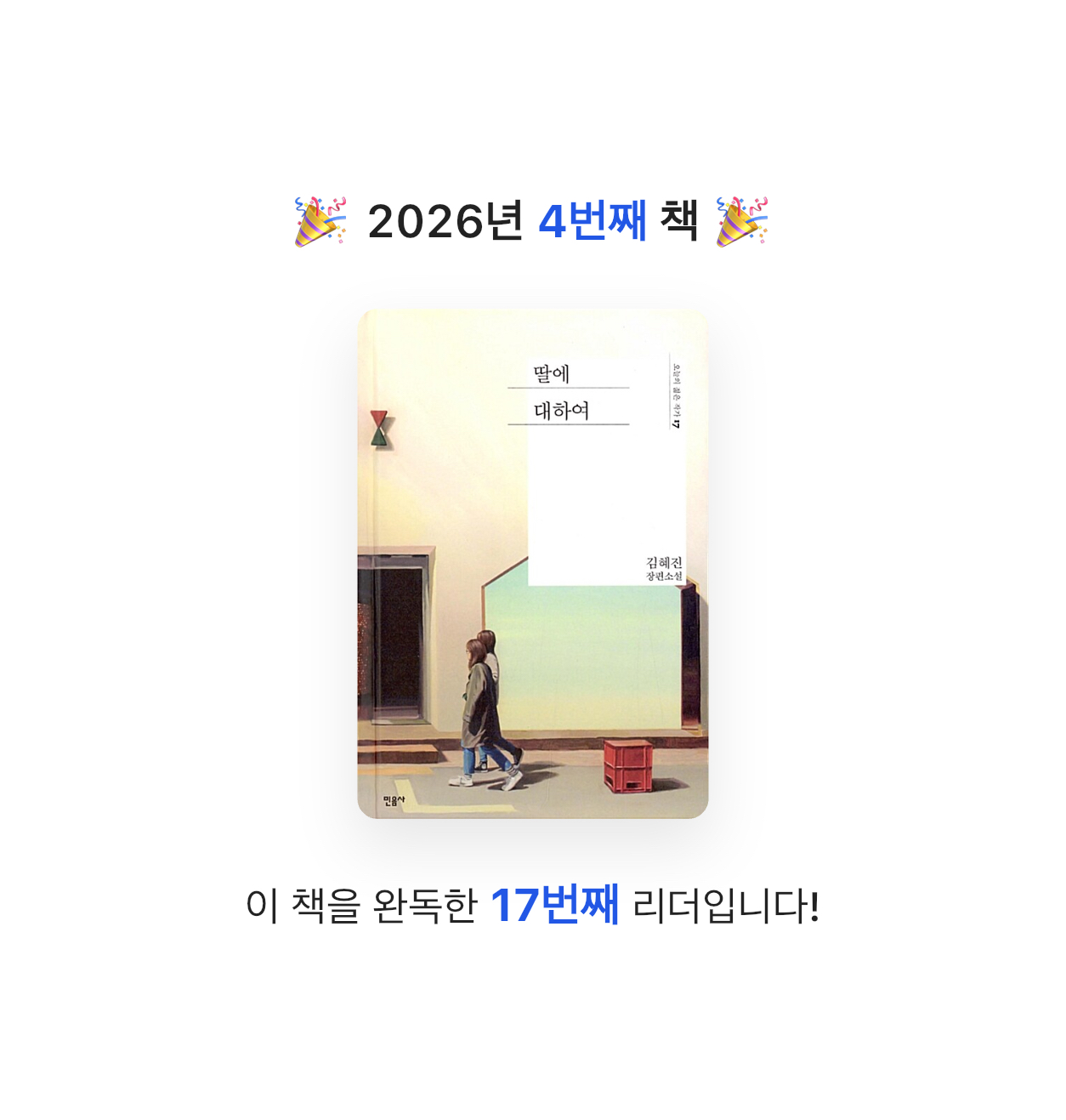 자라님의 딸에 대하여 게시물 이미지