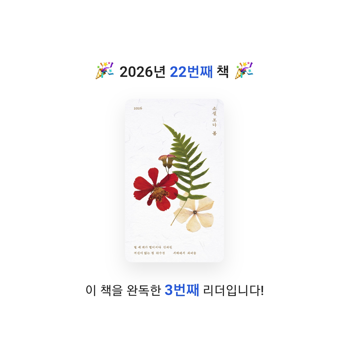 이용석님의 소설 보다 게시물 이미지