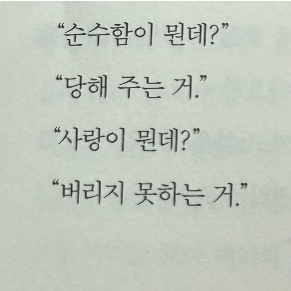 히둥님의 구원에게 게시물 이미지