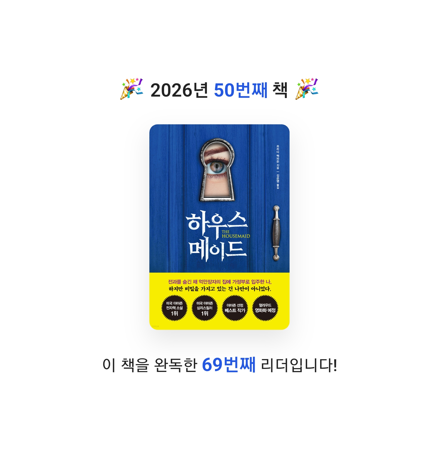 yks님의 하우스메이드 게시물 이미지