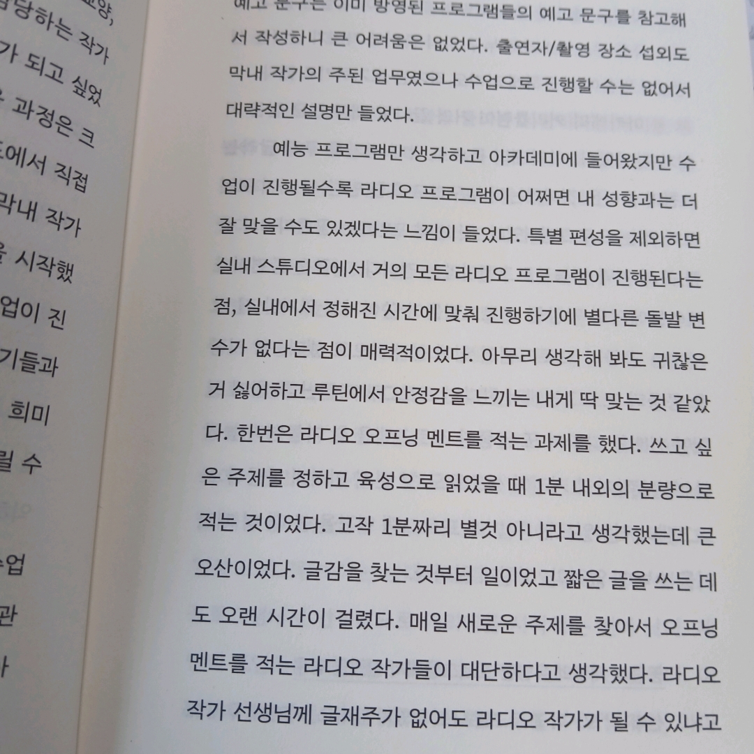 김민혁님의 다섯 개의 직업으로 남은 사람 게시물 이미지