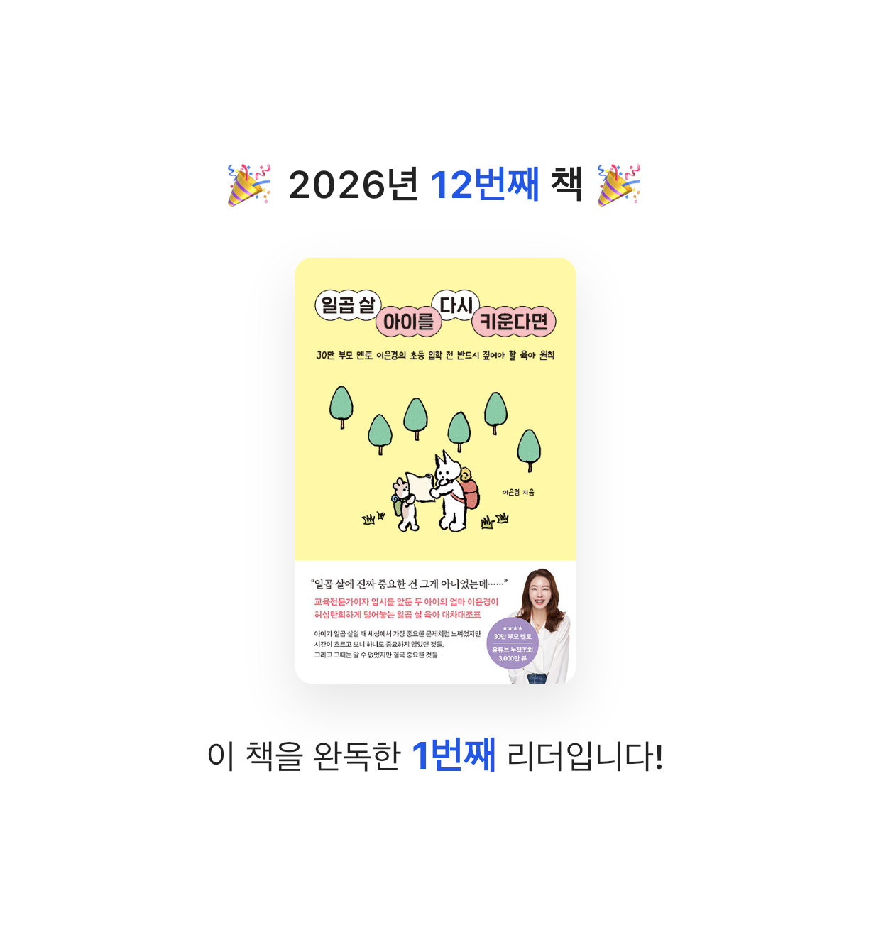 자기전에2닦기님의 일곱 살 아이를 다시 키운다면 게시물 이미지
