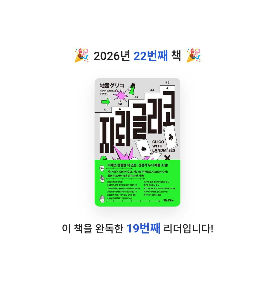 모든것님의 지뢰 글리코 게시물 이미지