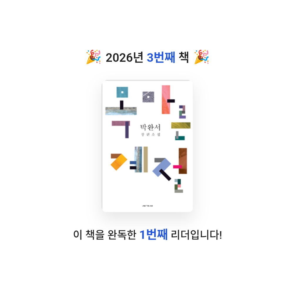 원스님의 목마른 계절 게시물 이미지