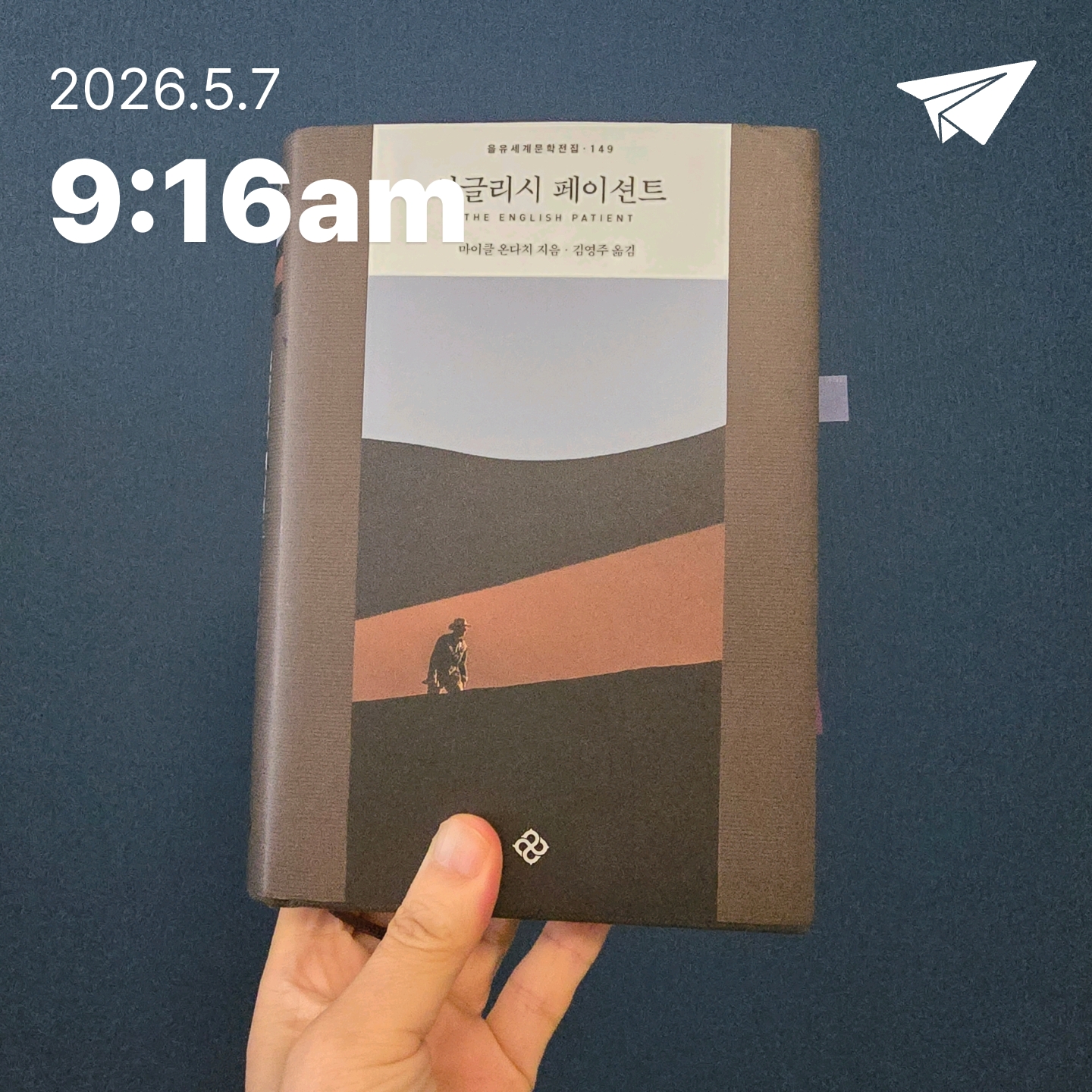 교육학박사  최경희님의 잉글리시 페이션트 게시물 이미지
