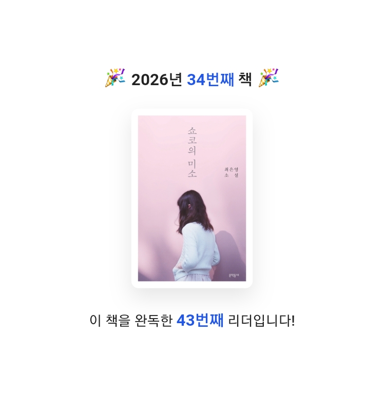 지농님의 쇼코의 미소 게시물 이미지