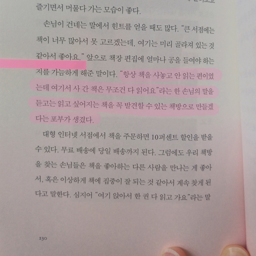 보라죠아29님의 진작 할 걸 그랬어 게시물 이미지