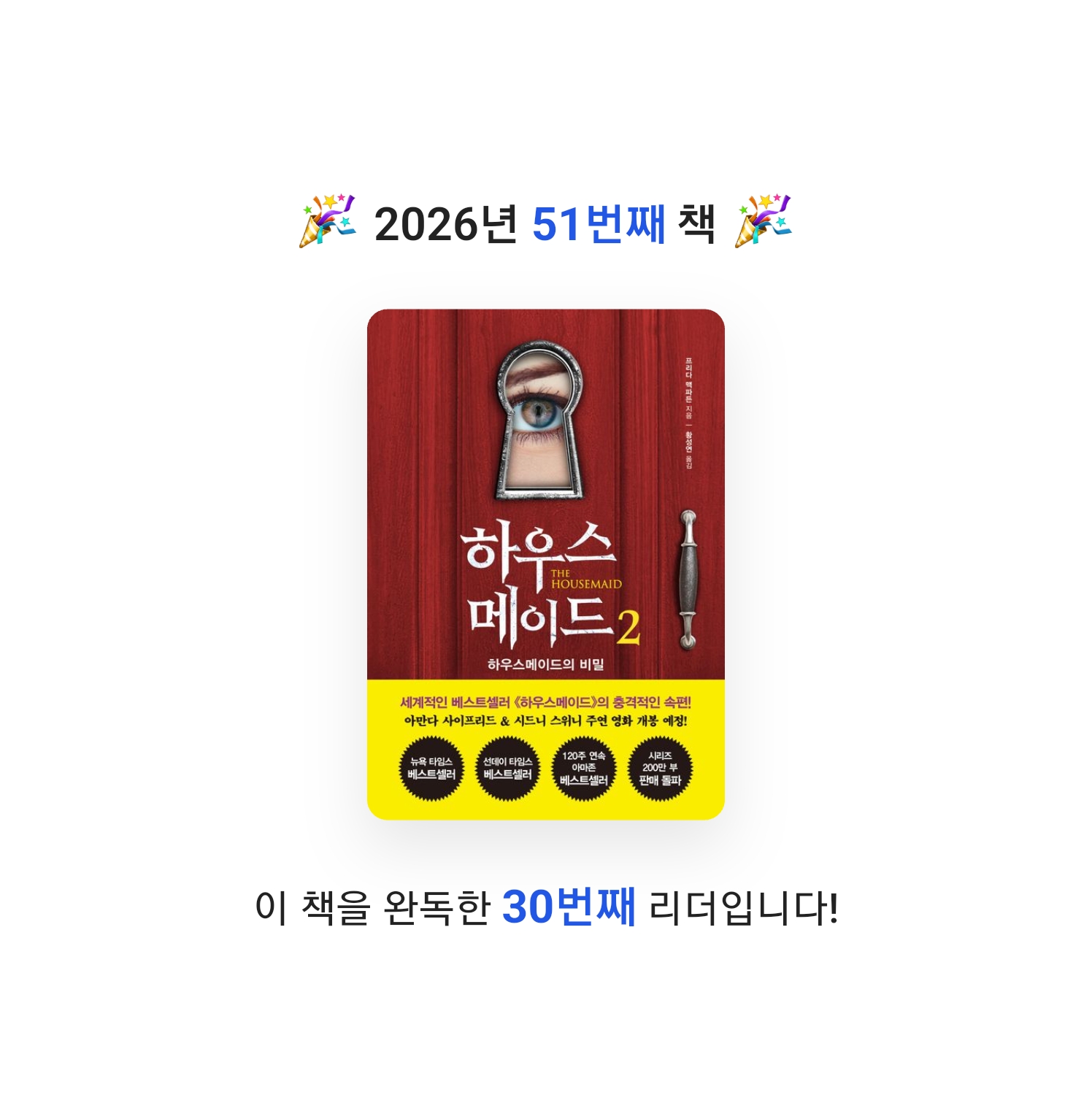 yks님의 하우스메이드 2 게시물 이미지