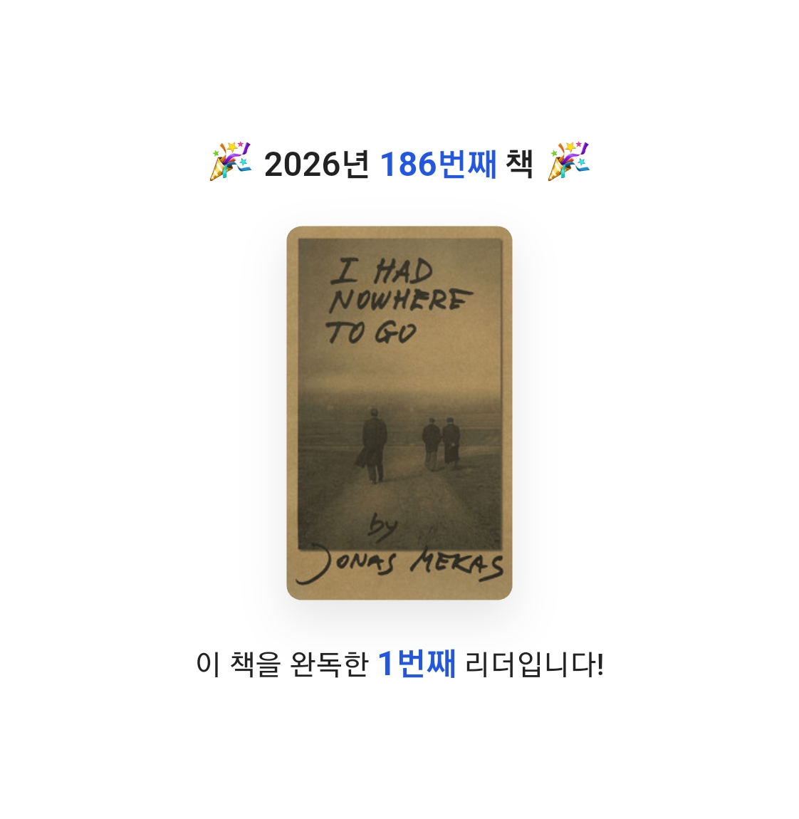 프네우마님의 나는 갈 곳이 없었다 게시물 이미지
