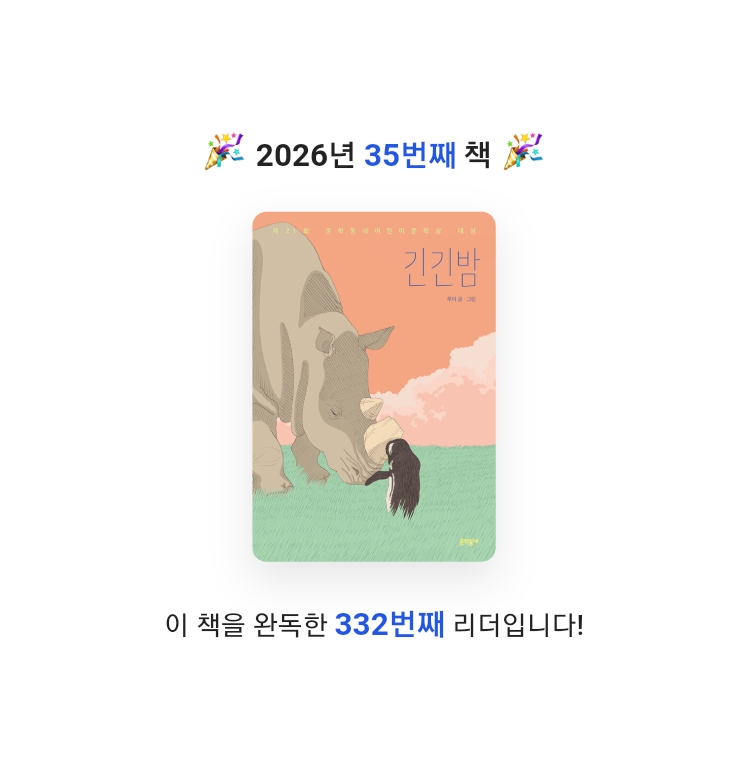 지농님의 긴긴밤 게시물 이미지