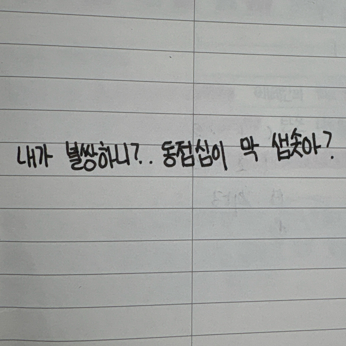 30509 임윤지님의 행운이 너에게 다가오는 중 게시물 이미지