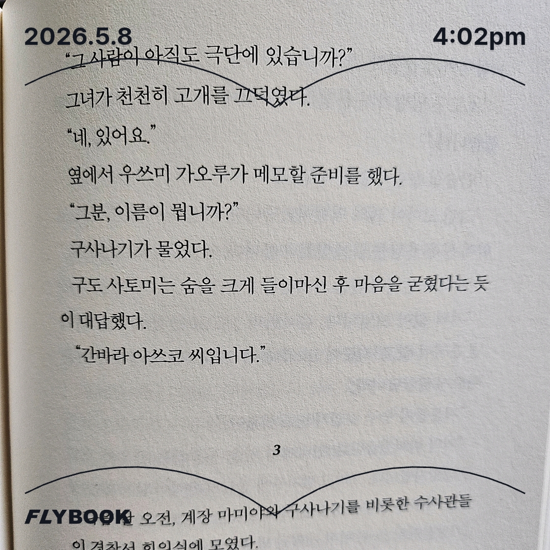 주진숙님의 허상의 어릿광대 게시물 이미지
