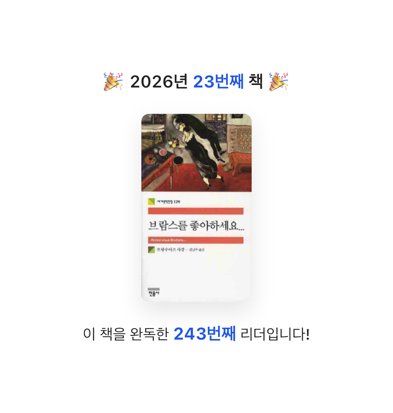 gmlwn님의 브람스를 좋아하세요 게시물 이미지