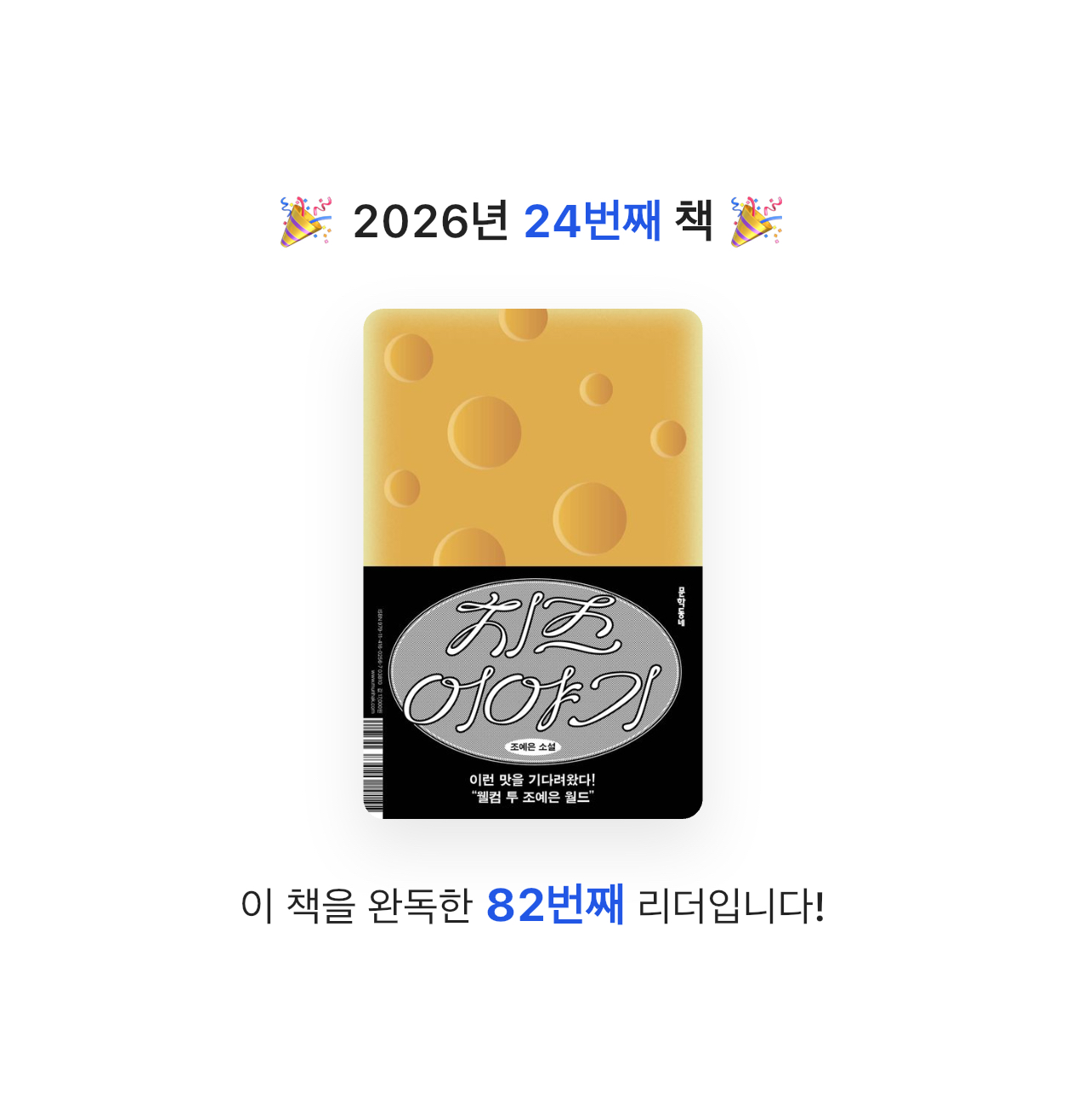 gmlwn님의 치즈 이야기 게시물 이미지