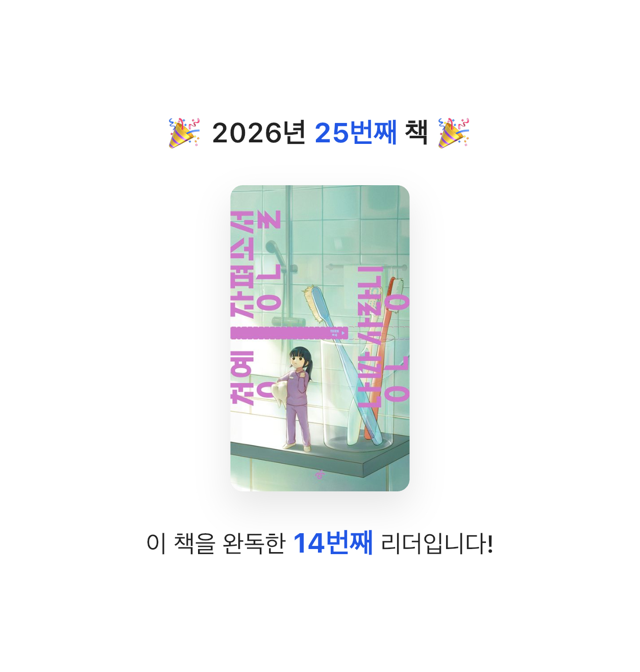 gmlwn님의 낭만 사랑니 게시물 이미지