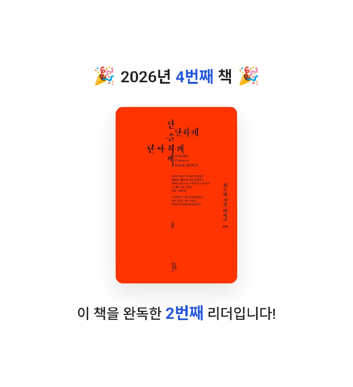 잔향님의 단순하게 단단하게 단아하게 게시물 이미지