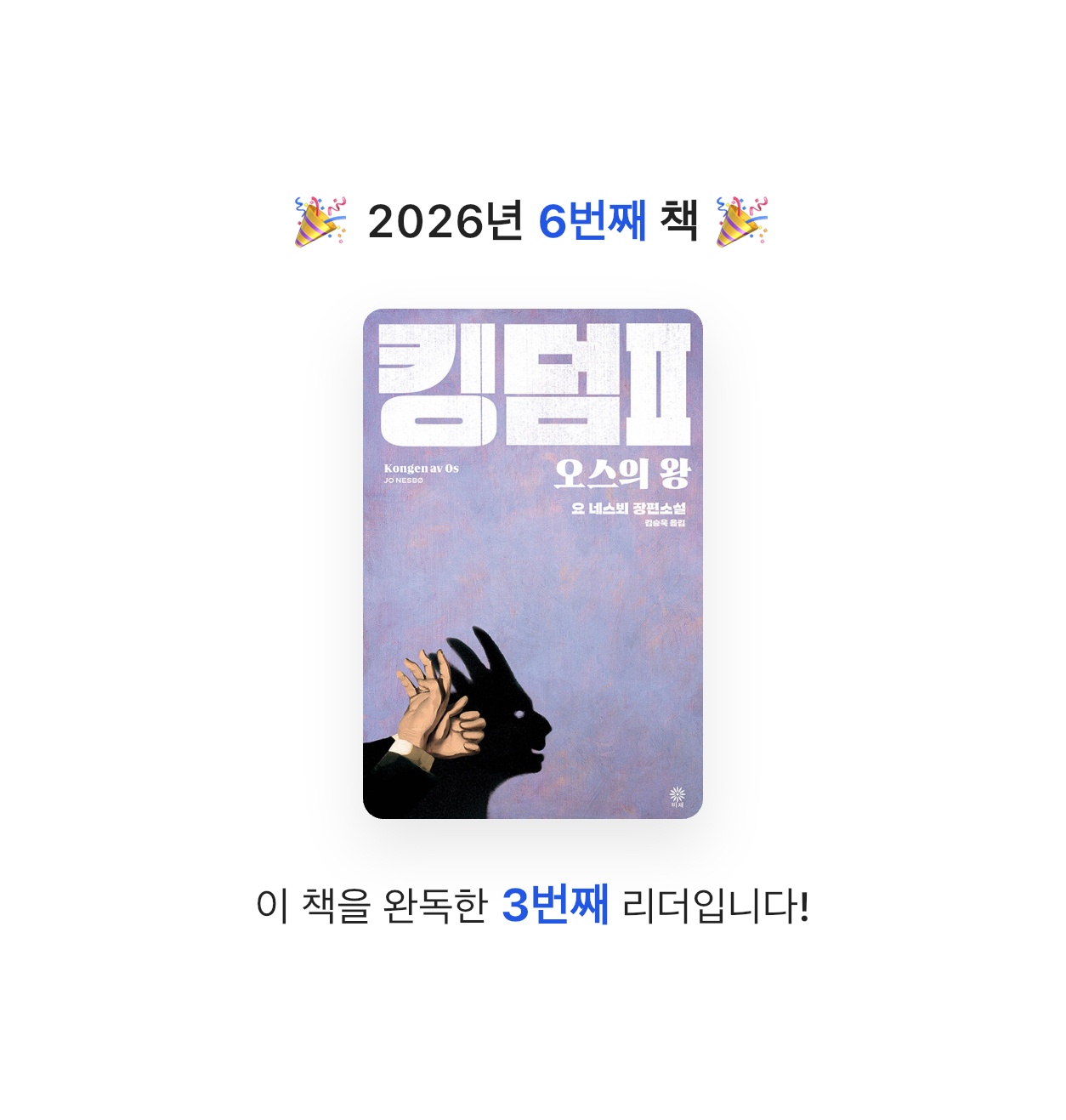 머보니님의 킹덤 2 게시물 이미지