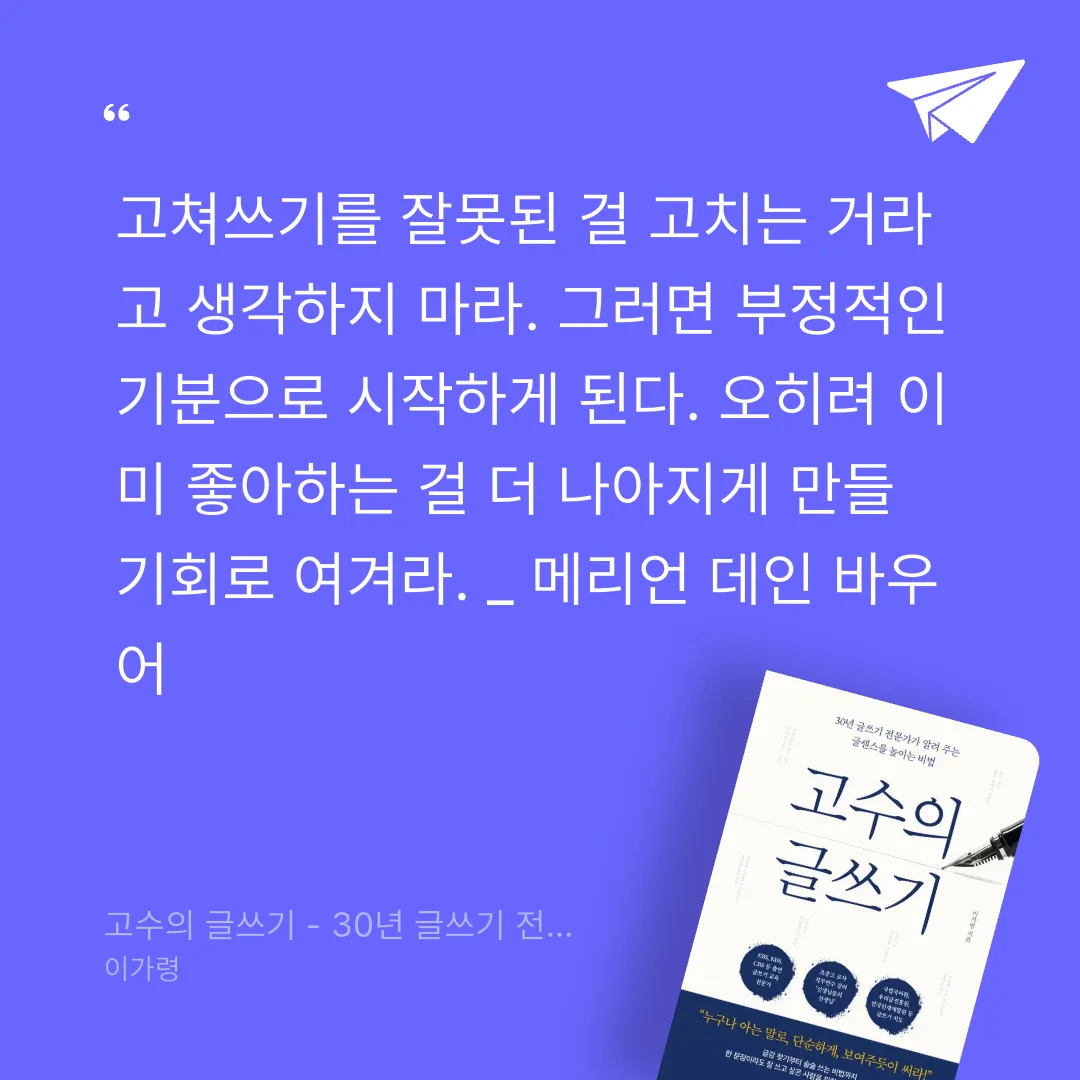 맛있는 하루님의 고수의 글쓰기 게시물 이미지
