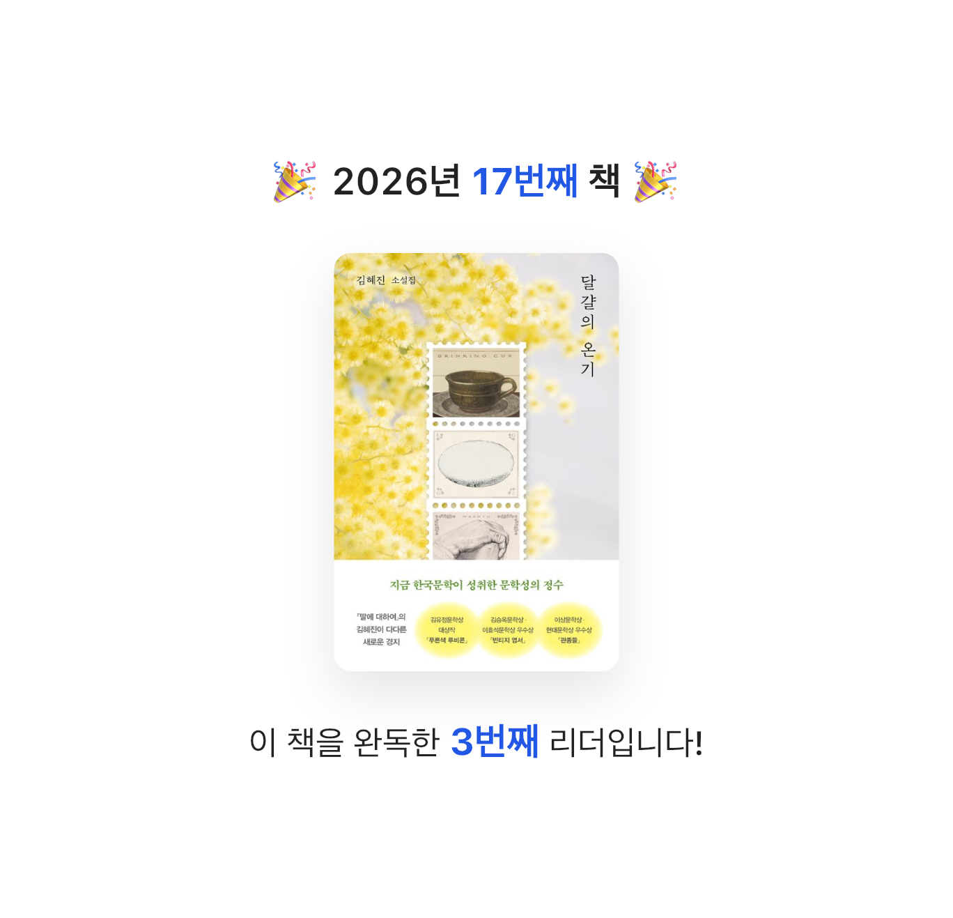 산더미북스님의 달걀의 온기 게시물 이미지