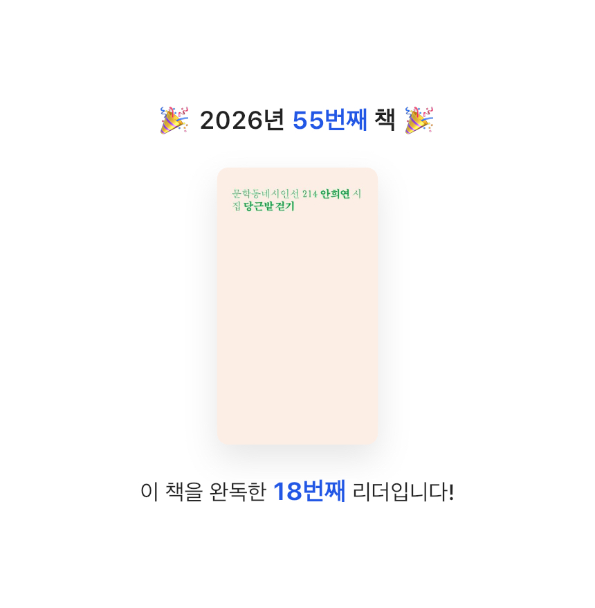 김은지님의 당근밭 걷기 게시물 이미지