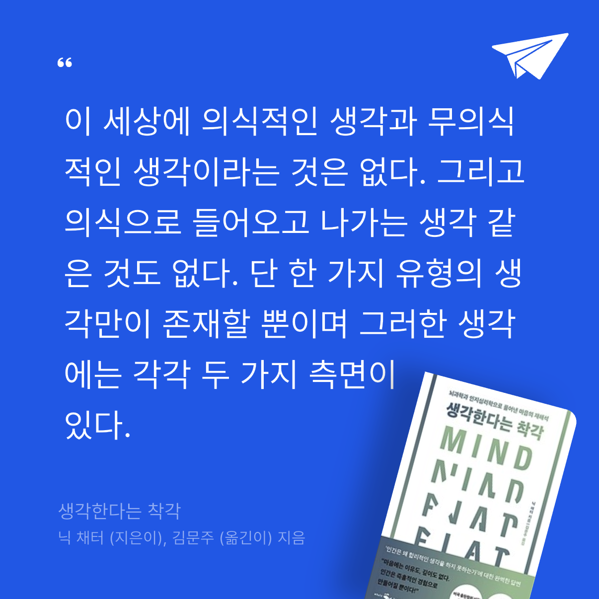 god님의 생각한다는 착각 게시물 이미지