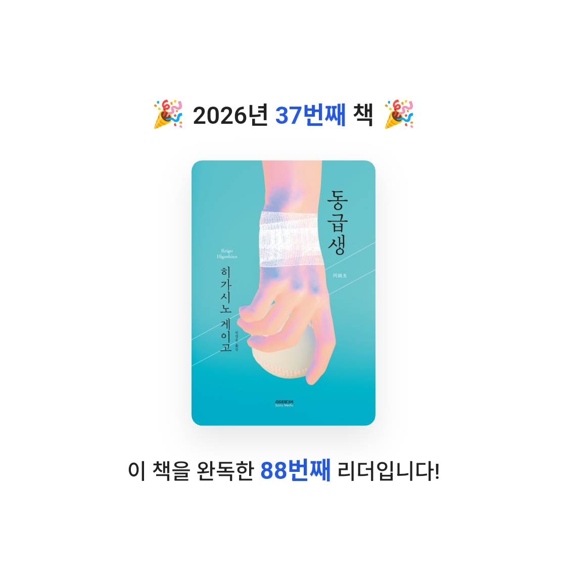호시연님의 동급생 게시물 이미지